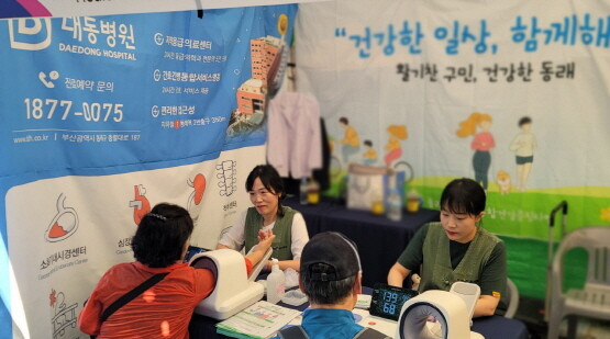 ‘제30회 동래읍성역사축제’에서 펼친 의료봉사 모습. 사진=대동병원 제공