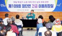 파주시 민통선 마을 밤낮 없는 소음 테러 3주째 지속 “제발 살려달라”