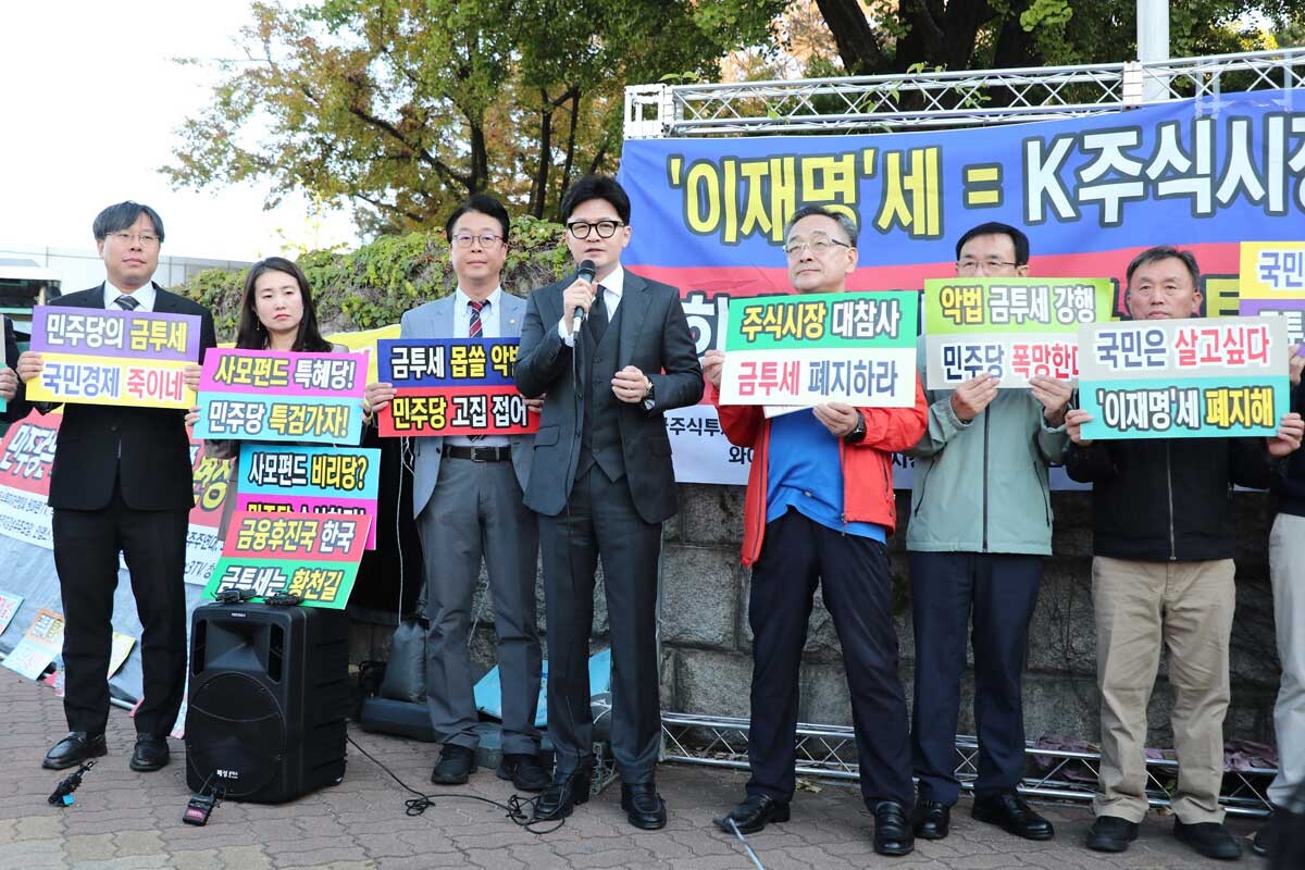 국민의힘 한동훈 대표가 10월 4일 서울 여의도 국회 앞에서 한국주식투자자연합회가 주최한 금융투자소득세 폐지 촉구 집회에서 발언하고 있다.  사진=박은숙 기자