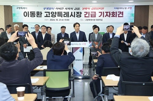 이동환 고양시장이 21일 기자회견을 갖고 있다. 사진=고양시 제공