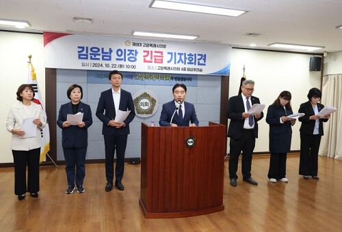 김운남 고양시의회 의장이 22일 기자회견을 갖고 있다. 사진=고양시의회 제공