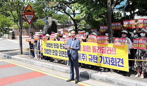 지난 6월 13일 애터미㈜ 본사 앞에서 대구광역센터 A씨와 회원들이 애터미㈜의 대법원 결정 이행 촉구 기자회견을 열고 있다. 사진=남경원 기자