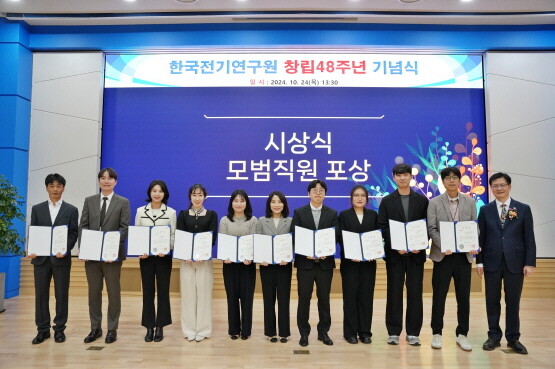 김남균 한국전기연구원장(오른쪽)이 기관 창립 48주년 기념식에서 모범직원상 수상자들과 기념촬영을 갖는 장면. 사진=한국전기연구원 제공
