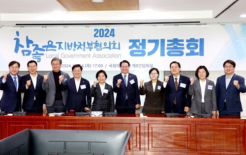 2024년 제1차 참좋은지방정부협의회 정기총회 참석자들이 기념촬영하고 있다. 사진=안양시 제공