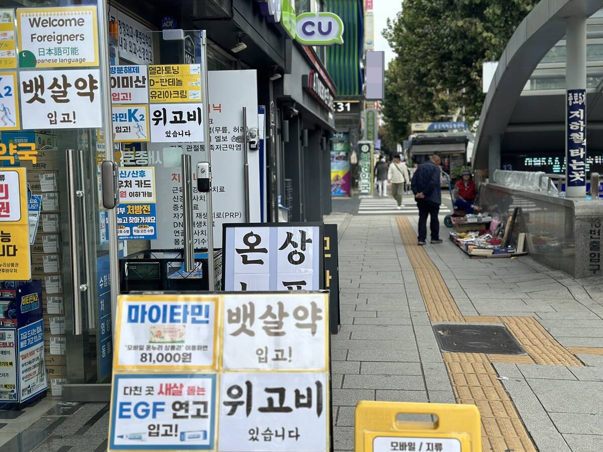 지난 29일 서울 종로구 종로5가 약국거리. 비만치료제 '위고비' 입고 소식을 알리는 안내문이 곳곳에 붙어 있다. 사진=김정아 기자