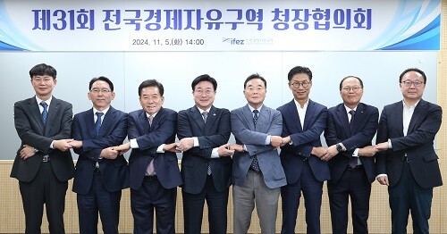 5일 송도국제도시 G타워에서 열린 제31회 전국 경제자유구역청장협의회 참석자들이 기념촬영하고 있다. 사진=인천경제자유구역청 제공