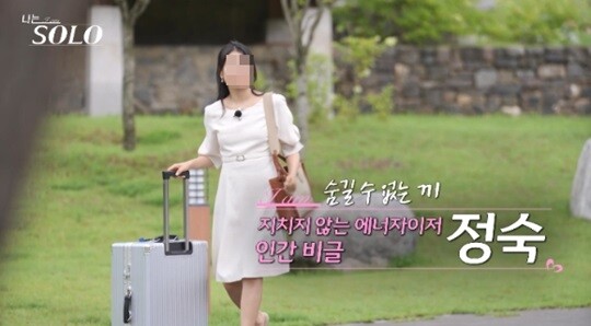 ‘나는 솔로’는 23기 출연자 정숙이 구설에 올랐다. 과거 그가 조건만남을 빙자해 절도 행각을 벌인 혐의가 있었다는 의혹이 제기됐다. 사진=ENA·SBS플러스 ‘나는 솔로’ 방송 화면 캡처