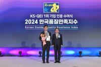 에몬스, ‘2024 한국품질만족지수’ 13년 연속 1위