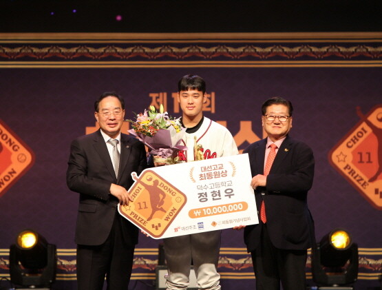 11일 부산은행 본점 강당에서 진행된  ‘제11회 최동원상 시상식‘에서 대선 고교 최동원상 수상자 덕수고 정현우(가운데)가 하윤수 부산시 교육감(왼쪽)과 최현돌 최동원기념사업회 초대이사(오른쪽)와 기념 촬영을 하고 있다. 사진=대선주조 제공