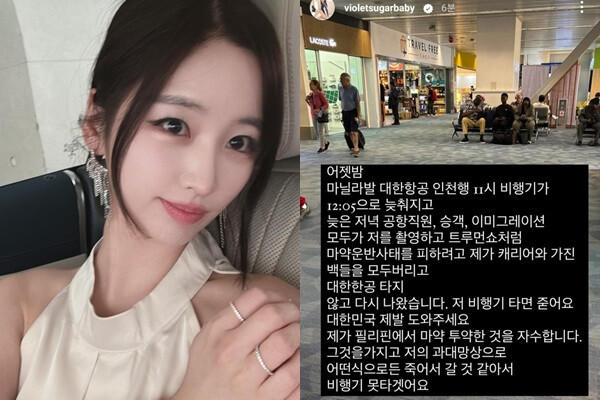 김나정이 필리핀에서 신변 위협을 호소했다. 사진=김나정 인스타그램 캡처