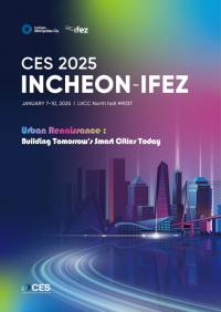 인천 스타트업, ‘CES 2025 혁신상’ 13개 수상