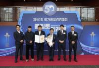 강호찬 넥센타이어 대표, ‘국가품질상’ 철탑산업훈장 수상