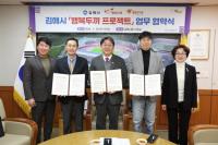 [김해시] 결식 아동 제로 위한 민관 협력 안전망 구축 外 