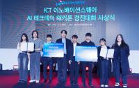 [경성대] ‘2024 AI 테크데이 해커톤 경진대회’ 대상 수상 外
