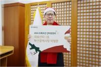 [부산시] 박형준 시장, ‘초록우산 산타원정대 대표산타 1호’ 참여 外