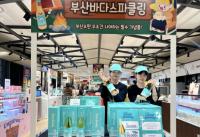 신세계 센텀시티, 부산 언니와 함께하는 디저트의 향연 ‘어텀 잇데이’ 선봬