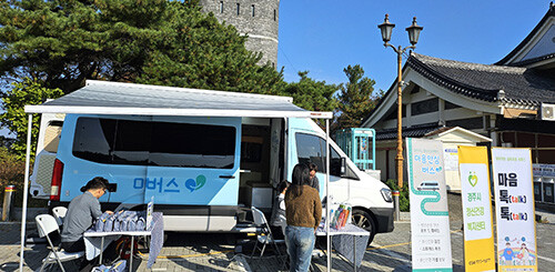 건천휴게소 근로자 50명을 대상으로 찾아가는 심리지원서비스인 마음안심버스를 운영하고 있다. 사진=경주시 제공