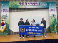 [기장군] 탁월한 토지행정 성과로 각종 수상 잇따라 外
