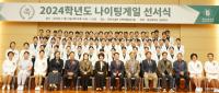 [경성대] 간호학과, ‘2024학년도 나이팅게일 선서식’ 개최 外