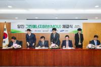[한국남동발전] 충남도·당진시와 수소발전소 등 무탄소 전원 개발 맞손 外