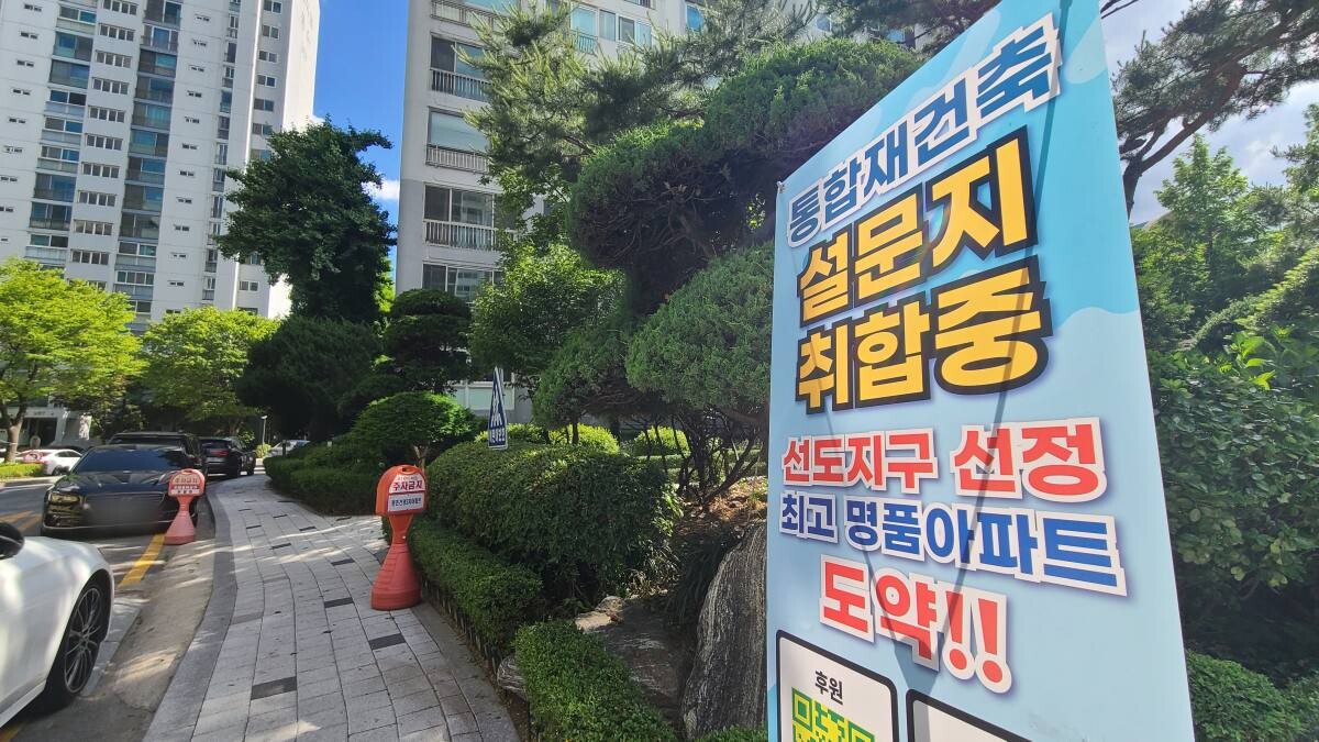 지난 5월 경기도 안양시 동안구 평촌신도시 꿈마을 아파트 내부에 비치된 재건축 선도지구 선정 추진 홍보물. 사진=이강훈 기자