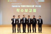 [기보] ‘중소벤처 ONE 플랫폼’ 구축사업 본격 착수 外