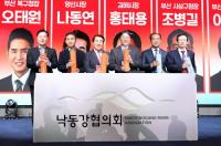 [김해시] 낙동강협의회 첫 컨퍼런스 개최 外
