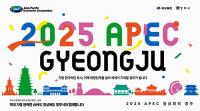 '2025 경주 APEC' 지원 특별법 국회 통과