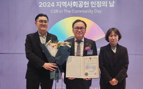 11월 27일 개최된 2024년 지역사회공헌의 날 행사에서 한국남동발전이 보건복지부상을 수상했다. 사진=한국남동발전 제공