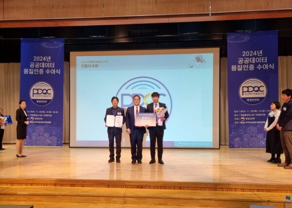 한국해양교통안전공단이 행정안전부 주관 공공데이터 품질인증 ‘최우수(ALL)’ 등급을 획득했다. 사진=KOMSA 제공