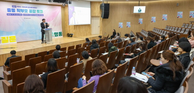 인천시교육청은 ‘읽걷쓰, 미래 교육 창의성을 말한다’를 주제로 학부모 공감 토크를 개최했다. 사진=인천시교육청 제공