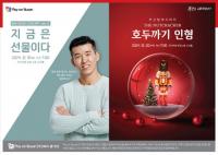 [BNK금융] 12월 지역민 위한 따뜻한 연말 공연 마련 外