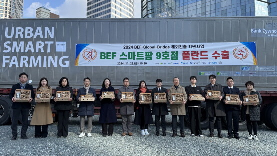 ‘BEF 스마트팜 9호점’ 폴란드 수출 기념행사. 사진=BPA 제공