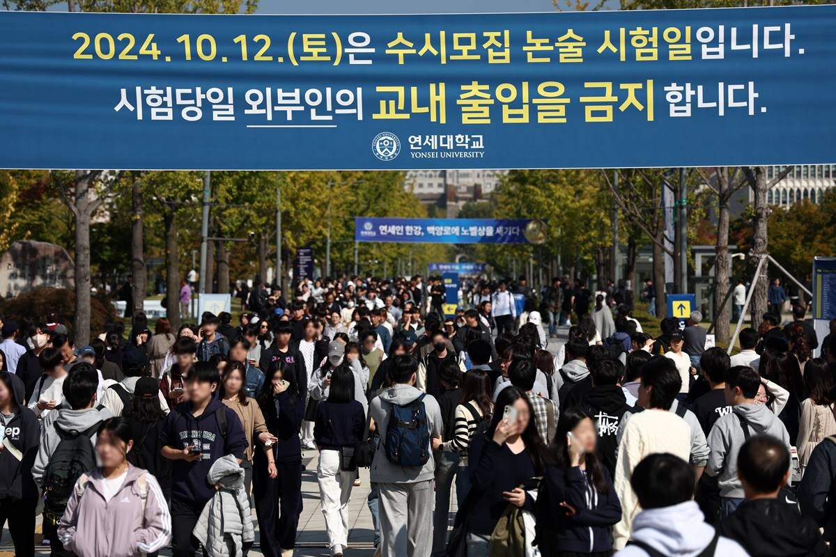 지난 10월 12일 서울 연세대학교 본교에서 수시모집 논술시험이 치러진 뒤 수험생들이 캠퍼스를 빠져 나오고 있다. 사진=연합뉴스