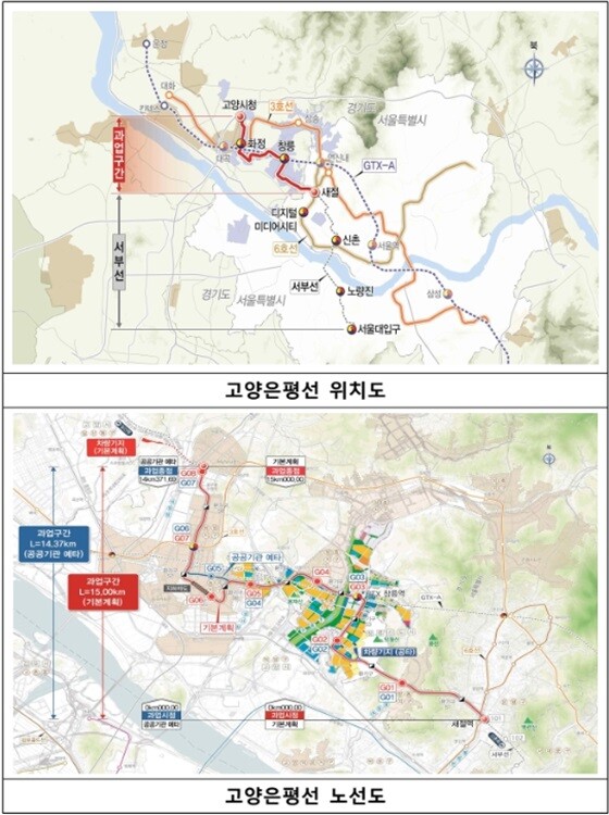 고양은평선 위치도(위), 노선도(아래). 사진=국토부 제공