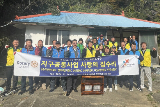 부산한마음로타리클럽 회원들이 저소득 취약계층 주거환경 개선 봉사활동을 진행했다 . 사진=기장군 제공