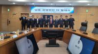 [한국남동발전] 현안해결과 새로운 성장엔진 탑재 위한 ‘경영현안 TF’ 발족 外