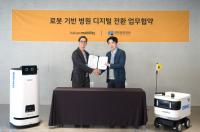 [센텀종합병원] 카카오모빌리티와 ‘로봇 기반 병원 디지털 전환’ 협약 外
