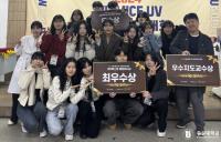 [경성대] 글로컬문화학부, ‘WB MICE UV 전국 공모전’ 참가 전원 수상 外