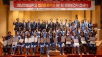 [경남정보대] 반려동물학과, 제1회 동물보건사 선서식 外