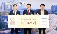 신세계 센텀시티, ‘사랑의 김장 나눔’ 전달식 개최
