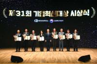 [BNK금융] 제31회 기업혁신대상 산업통상자원부 장관상 수상 外