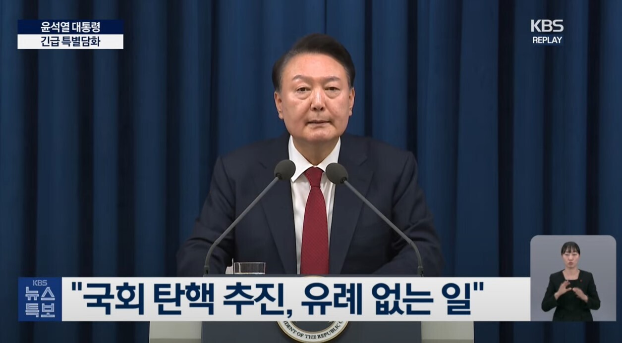 홍장원 국정원 1차장이 체포 명단을 공개했다. 사진=KBS 캡처