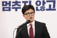 한동훈 "윤 대통령, 주요 정치인 체포 지시…조속한 직무집행 정지 필요"