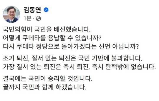 김동연 경기도지사 페이스북. 사진=김동연 SNS