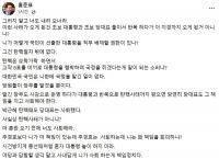 홍준표, 한동훈 사퇴 촉구…“추경호는 사퇴하는데, 더 책임 있는 한동훈은 왜…”