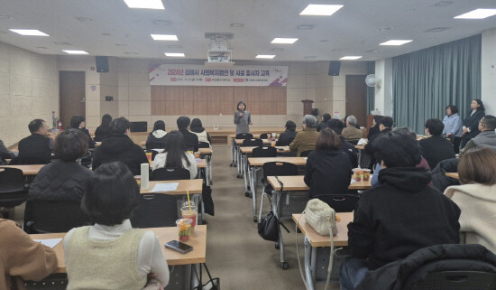 사회복지법인 및 시설 종사자 직무 교육 장면. 사진=김해시 제공