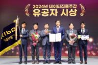 [기보] 2024년도 데이터 산업진흥 유공 ‘대통령 표창’ 수상 外
