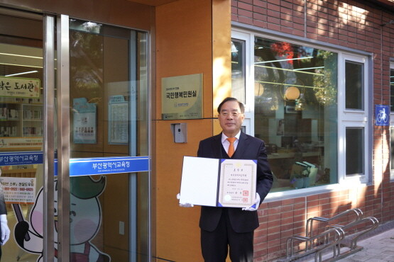 하윤수 교육감이 국무총리표창 수상 기념촬영을 갖는 모습. 사진=부산시교육청 제공