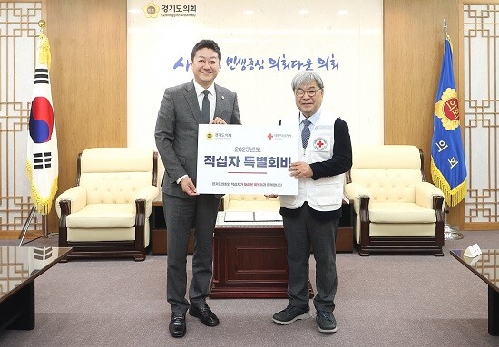 김진경 경기도의회 의장이 10일 의장 접견실에서 2025년 적십자 특별회비 전달식을 갖고 있다. 사진=경기도의회 제공